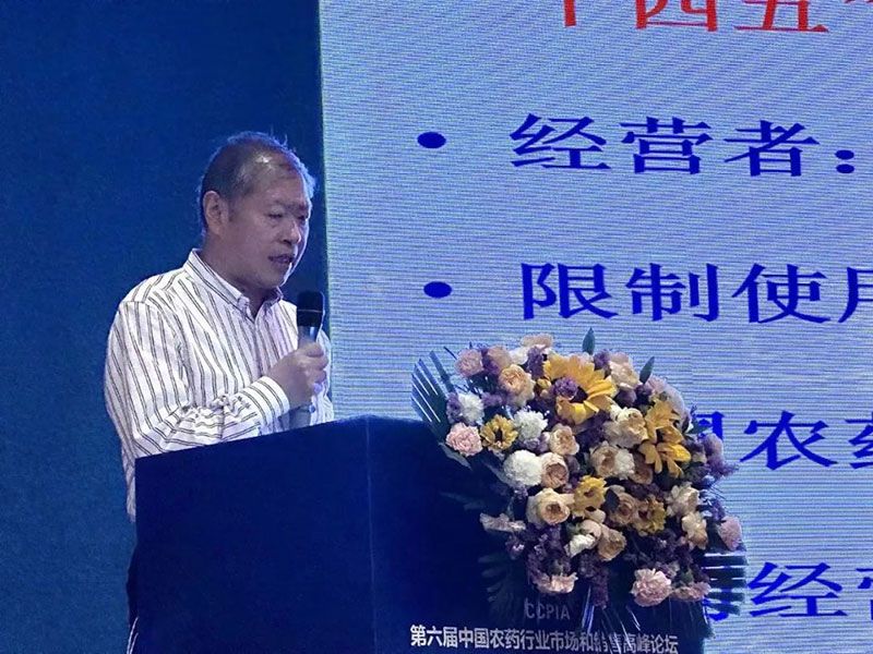新朝陽在第六屆中國農(nóng)藥行業(yè)市場和銷售高峰論壇做“生物農(nóng)藥+化學(xué)農(nóng)藥,引領(lǐng)植保市場未來”主題報(bào)告