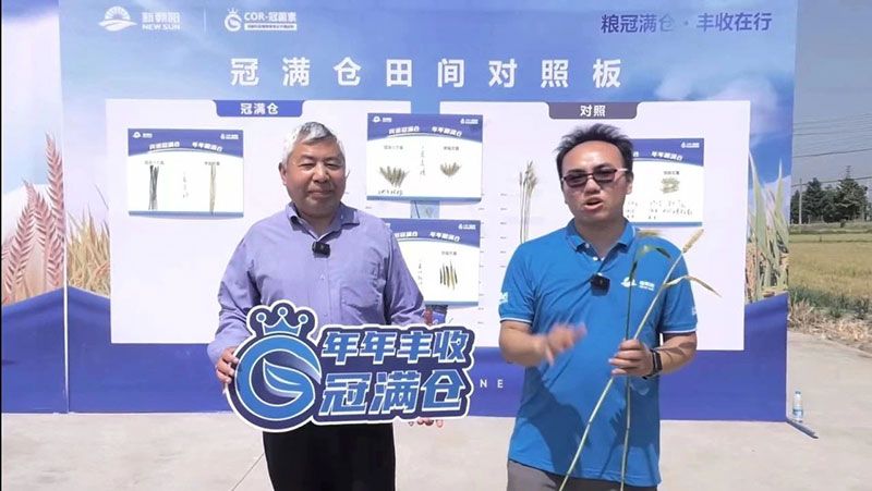 520健康植保日——擁抱綠色農業，我們在行動