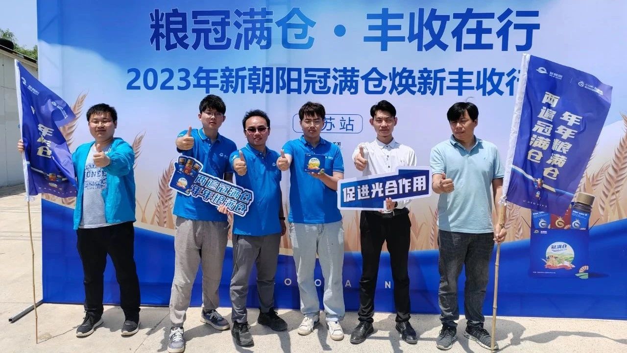 520健康植保日——擁抱綠色農業，我們在行動