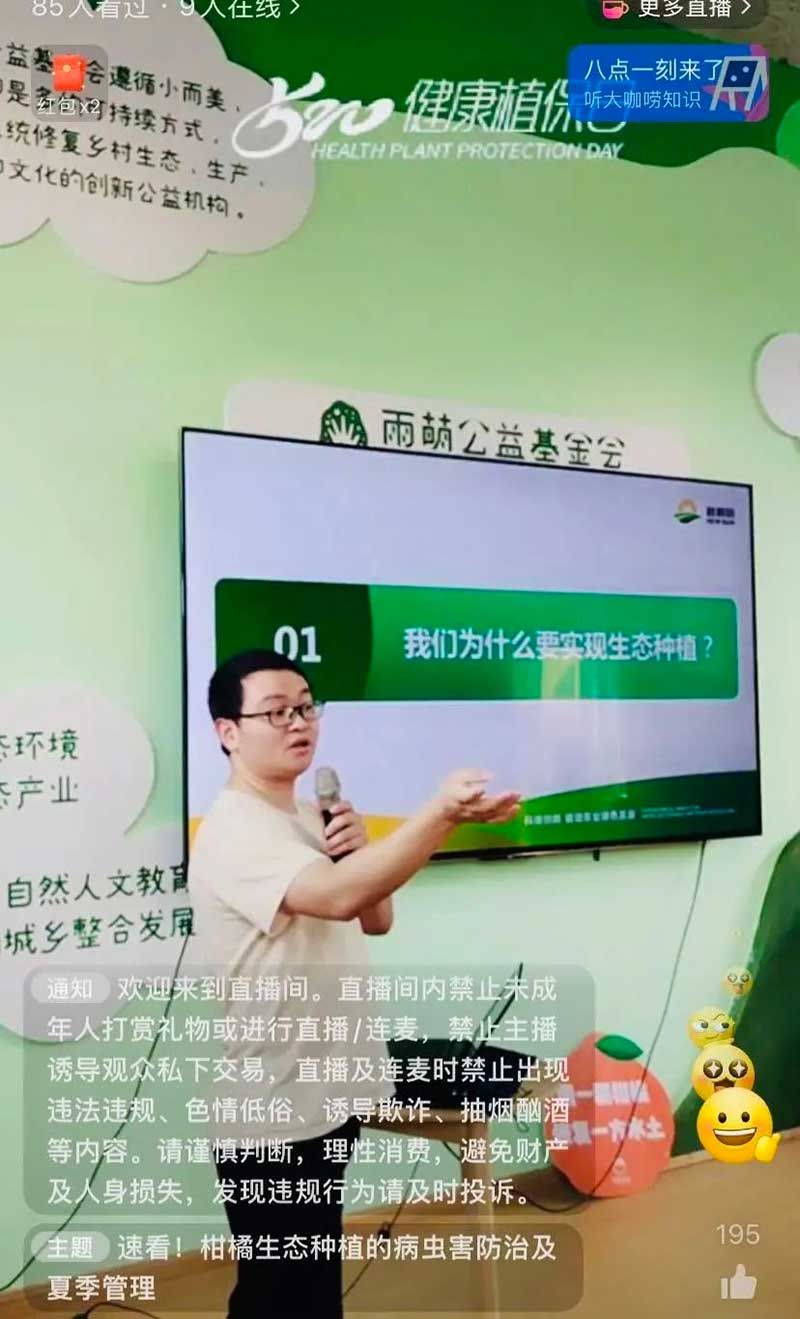 520健康植保日——擁抱綠色農業，我們在行動