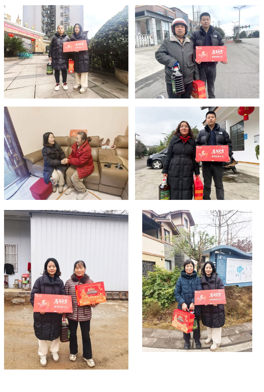 新春慰問｜歲寒情暖，情系朝陽